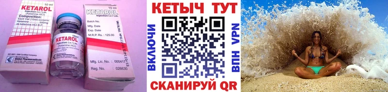 КЕТАМИН ketamine  купить  цена  Исилькуль 