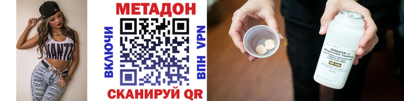 Метадон кристалл  что такое наркотик  Исилькуль 