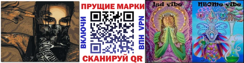 Наркотические марки 1500мкг  продажа наркотиков  Исилькуль 